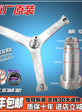 适用小天鹅滚筒洗衣机TD100-1436MUADT 三脚架 TG120-1211DG 轴承