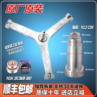 TG100-1411DG适用小天鹅洗衣机1432DY-4632DG三脚架轴承1436MUADT