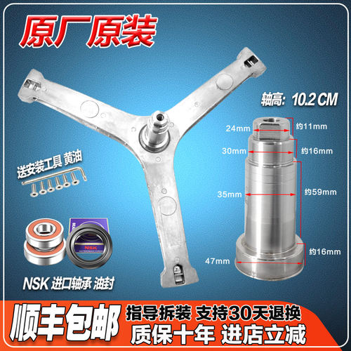 MD100VT13DS5适用美的滚筒洗衣机MD100V332DG5三脚架轴承油封支架