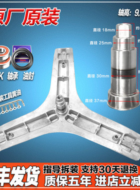 XQG70-F12101P适用TCL洗衣机XQG70-F12101TP-F12102THB三脚架轴承