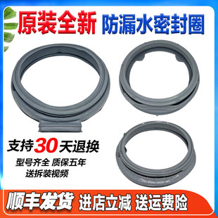 24T5HB适用吉德滚筒洗衣机门封密封圈橡胶圈皮圈 JW100 XQG 10W1