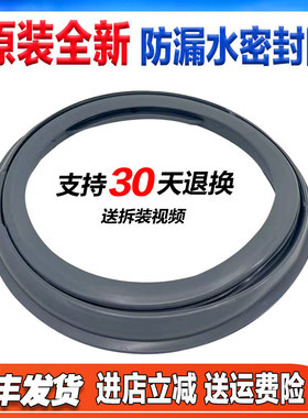 XQG70-S7055/XQG80-E58G2T/E78S2H适用松下滚筒洗衣机门封密封圈