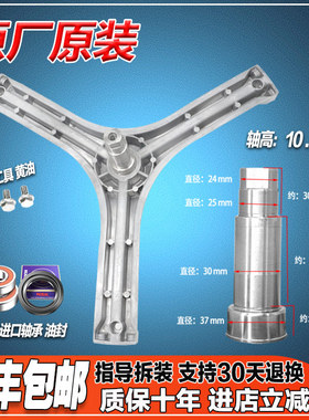 适用三洋帝度滚筒洗衣机DG-F80310BS/BIS三脚架 DG-F75366BPG轴承