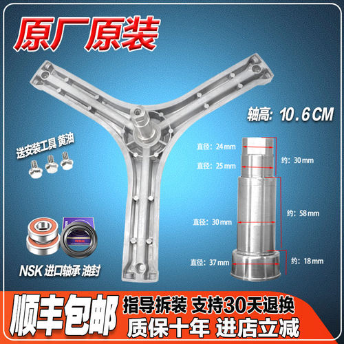 RG-F9001BS1-F9001S-F90010BIG适用荣事达洗衣机三脚角架轴承油封