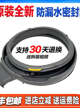 WDD102724SRS/TWD272204DSRT适用惠而浦三洋滚筒洗衣机门封密封圈