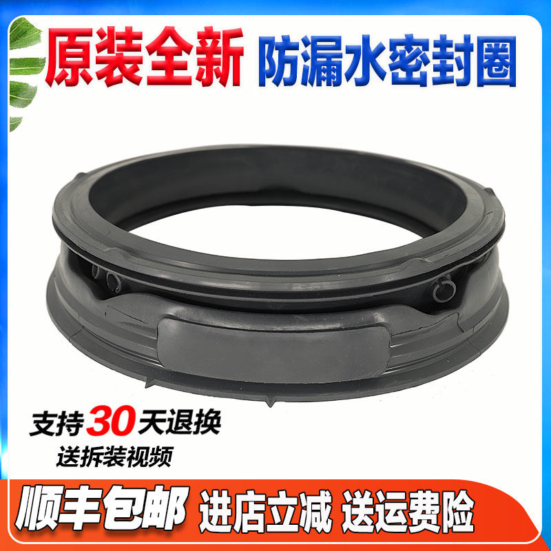 WF100-PDGW/ WF100-PDG适用创维GF100KC2 洗衣机门封圈密封圈胶圈