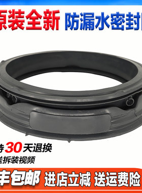 适用伊莱克斯EWF12854SS EWF12851SS 滚筒洗衣机门封密封圈橡胶圈