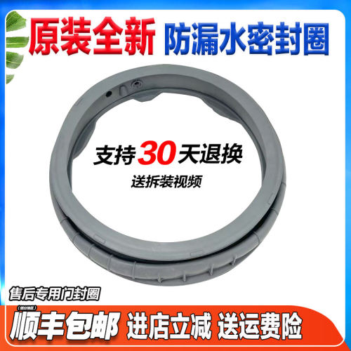 适用格力XQG100-B1401De1-B1201Bf1/XQG70-B140AcI洗衣机门密封圈
