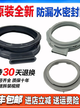 XQG80-1203TY-1203BD/XQG100-D1403HCTY适用新飞洗衣机门封密封圈