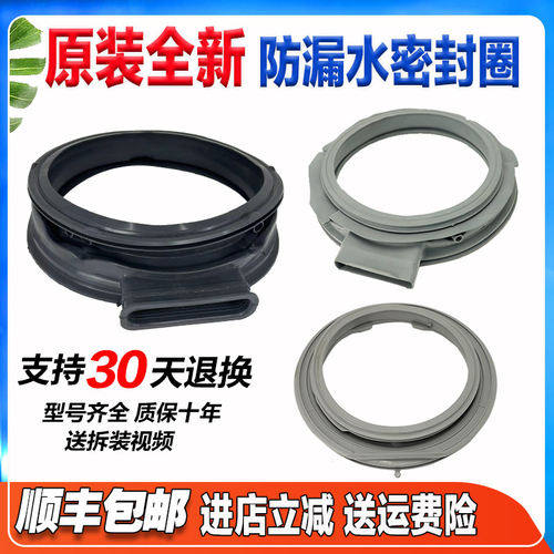 WMW10526SDM /AL81231SI适用倍科洗衣机TWFC 8032 SI 门封密封圈