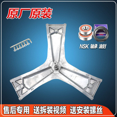 适用西门子洗衣机WD12G4601W/91W WD12H360T三脚架轴承WD14U5680W