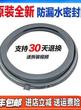 XQG100-E155K-E155V-E1558-S139适用松下洗衣机门封密封圈橡胶圈