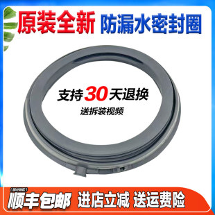 E1558 E155V S139适用松下洗衣机门封密封圈橡胶圈 E155K XQG100