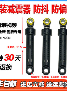 适用小吉迷你洗衣机MINU Max/ MINIJ6-B/MINIJ6-P/ W减震器阻尼器