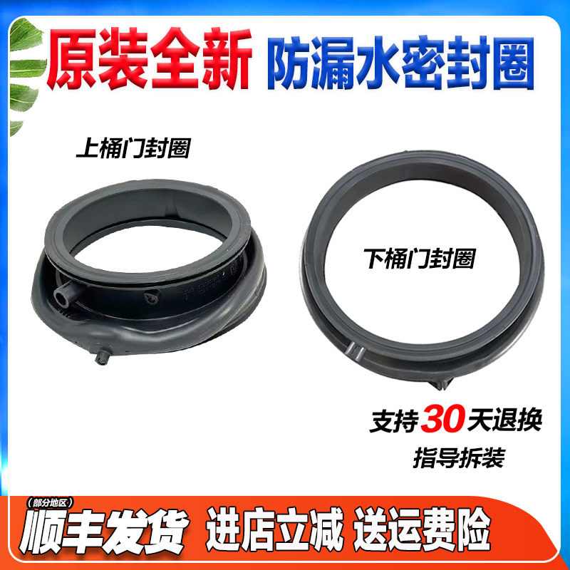 适用海尔卡萨帝TQG130-B99W3U1,C8 B12W3U1 洗衣机门封密封圈胶圈