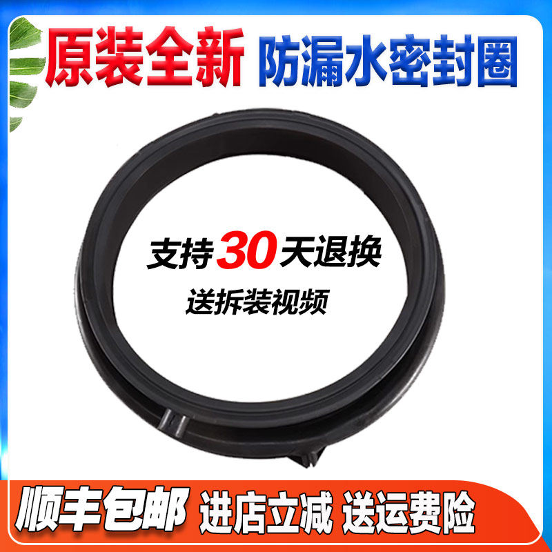 C1 U8G3 D85W3 U10G3 10P3EU1 D85G3 适用卡萨帝洗衣机门封密封圈