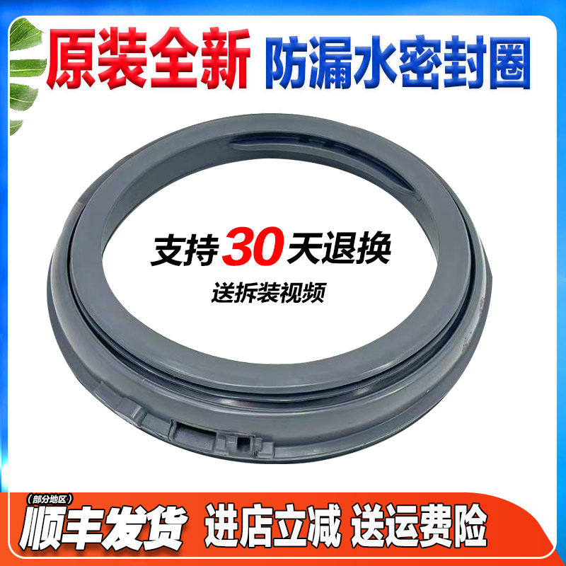 适用松下洗衣机XQG100-N10M-N10P-N10T-N10Y-N13S-N15S门封密封圈