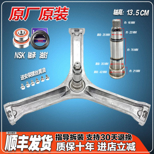 XQG100-LD165/LD168/LD166/LD169适用松下洗衣机三脚架轴承水油封