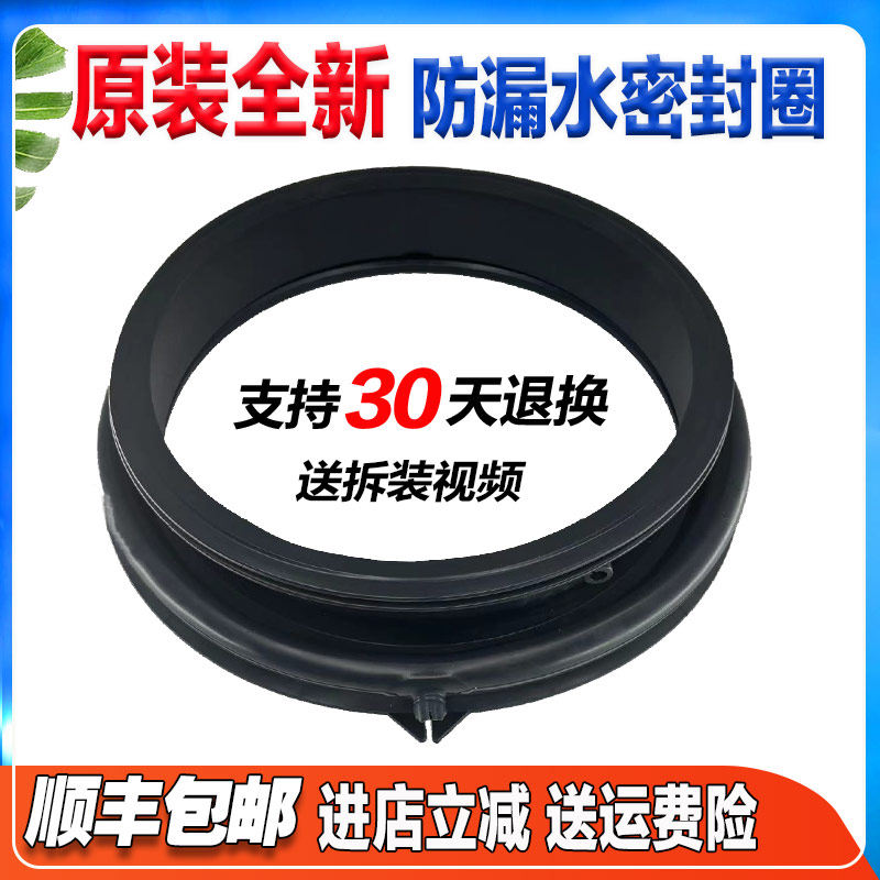 EG10014B39GU1 EG10014B69TGU1适用海尔滚筒洗衣机门封密封圈胶圈