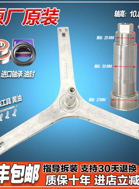 EWF12903WB 适用伊莱克斯滚筒洗衣机配件三脚架三角架轴承油水封