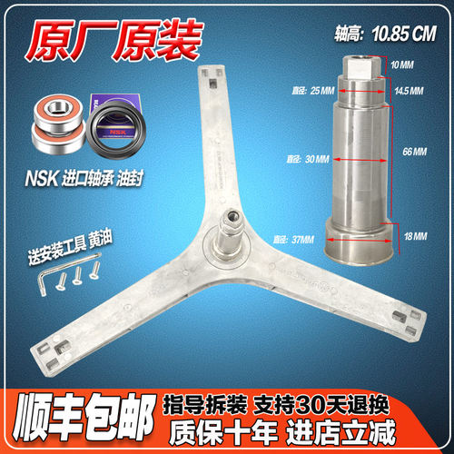 适用威力滚筒洗衣机XQG90-1228D三角架 XQG80-1218DP三脚架轴承