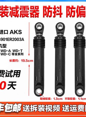 适用LG滚筒洗衣机减震器减振避震平衡拉杆支撑脚4901ER2003A配件