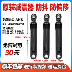 适用LG滚筒洗衣机减震器减振避震平衡拉杆支撑脚4901ER2003A配件