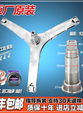 适用小天鹅TG70-1210WXS滚筒洗衣机三脚架 TG70V20WDX 轴承油封