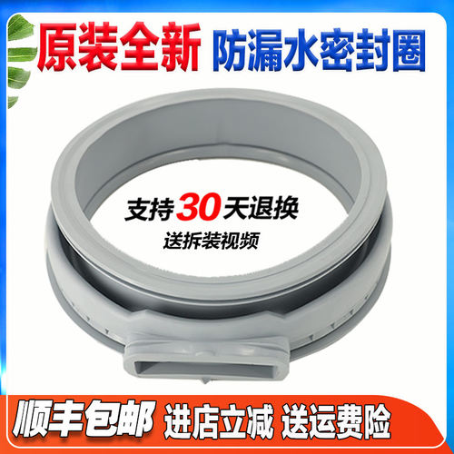适用西门子洗衣机WD7205/WD7125/WD7225/WD5125密封圈防水圈胶圈