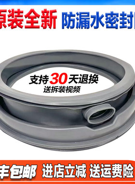 XQG60-E6021-E602-EA6021-EA6022适用松下洗衣机密封圈门封皮圈