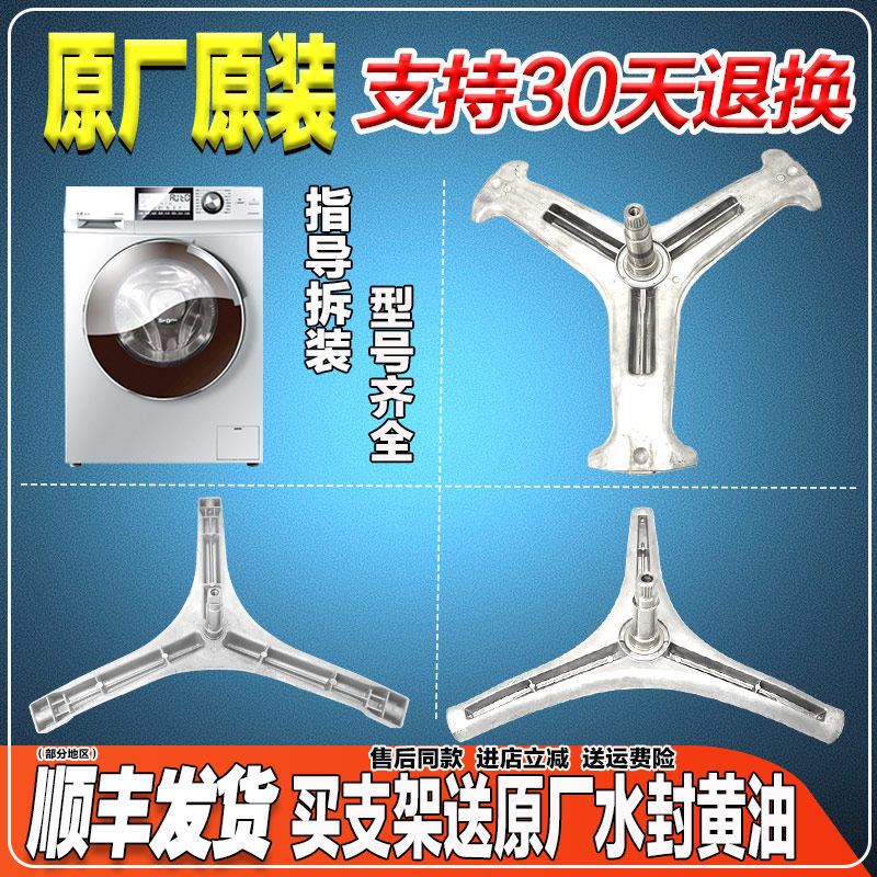 适用LG滚筒洗衣机配件大全三脚架内筒三角架支架轴承油封水封原装