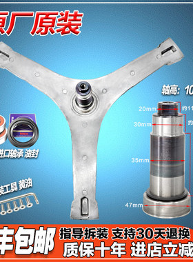 适用小天鹅滚筒洗衣机 TG100V120WDG三脚架 TG100V20WD三角架轴承