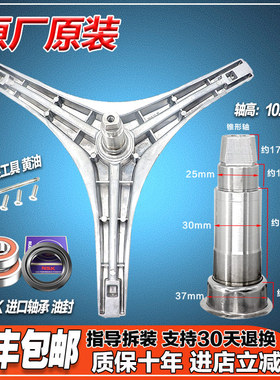 适用新乐洗衣机XG70-7212CCS/7212BCR//7212BCRI三脚角架轴承油封