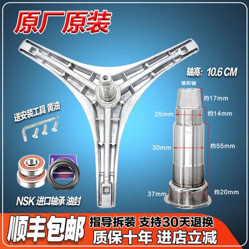 适用新乐XG56-5001ALS-5001ALW/XG76-7002AES 滚洗衣机三脚架轴承