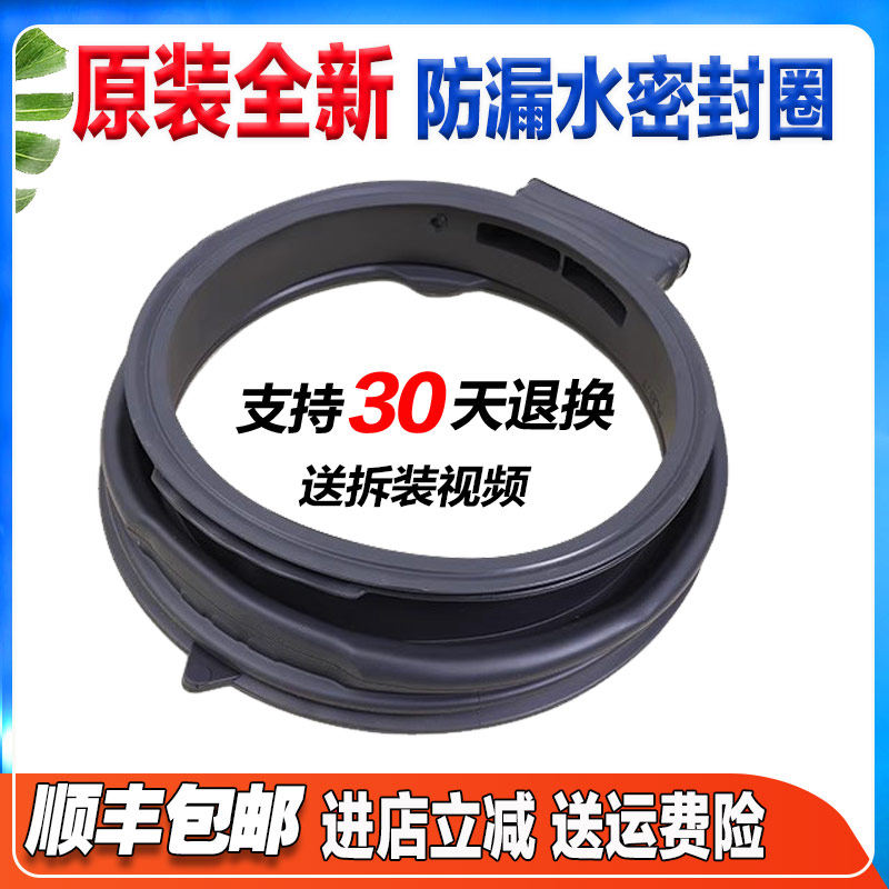 适用卡萨帝洗衣机C1 HD90G3U1/C1 HBD10G3ZU1/C1 HU75G3F门密封圈