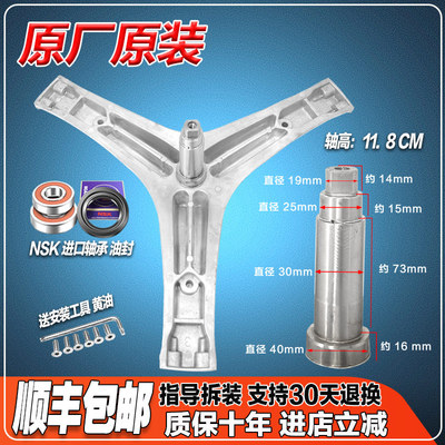 WG80-L121 WG80-L121B适用海信容声滚筒洗衣机三脚架轴承水封配件