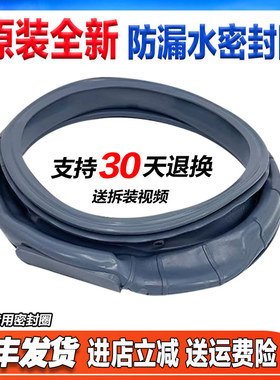 适用海信容声洗衣机RG10148BJZ/RG100DS1428B/门密封圈防水橡胶圈