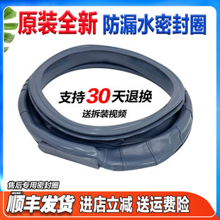 UH1253FN适用海信容声洗衣机门封密封圈 XQG100 HG10NE1 HG10PE1S