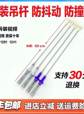 适用美的全自动洗衣机MB100V50QC MB100V31吊杆减震平衡拉杆配件