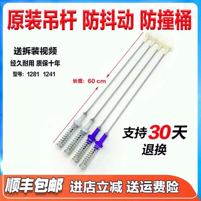 适用美的全自动洗衣机MB100V50QC MB100V31吊杆减震平衡拉杆配件