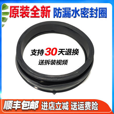 G100818BG EG80B829G G90818BG适用海尔洗衣机密封圈门封胶圈配件