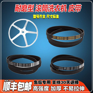 适用西门子博世滚筒洗衣机皮带5PJE1181/1189/1255/8EP1189传送带