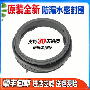 F1009RB 适用创维洗衣机XQG100 B33RD B40LD F1034RB密封圈 B15LB