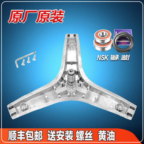 XQG70-A210P XQG70-A512V DA312E适用格兰仕滚筒洗衣机三脚架