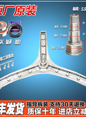 ODW30-999B 999G 999RG MGDM2C适用大宇壁挂洗衣机三脚架轴承水封