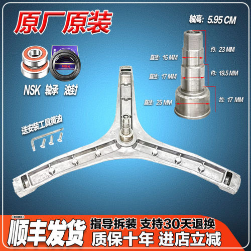 适用大宇mini壁挂洗衣机XQG30-881D-881E-882D三脚架轴承水封油封