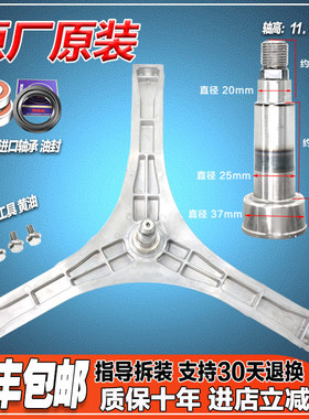 适用松下洗衣机XQG60-MA6152 M26201 M76201 M56201三脚支架轴承