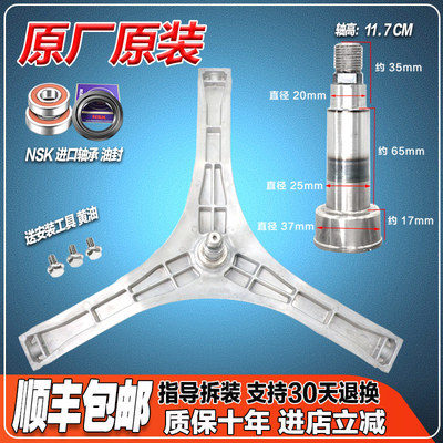 适用松下洗衣机XQG60-E6021 E6022 EA6021 EA6022 三脚架轴承油封