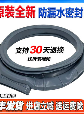 适用海信HD100DS3/HD1014S/HD100DES2滚筒洗衣机门密封圈皮圈胶圈
