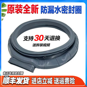 适用海信HD100DG12F/HD10128F/HD100DJ12F/HD10PE1S洗衣机门封圈